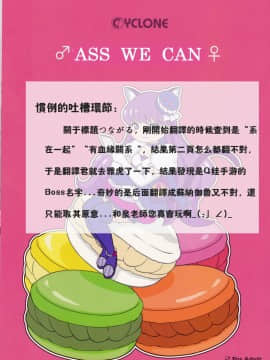 [祈花漢化组]&nbsp;&nbsp;(COMIC1☆11) [サイクロン(和泉、冷泉)] ♂TSU NA GA RU♀ (キラキラ☆プリキュアアラモード)_14_016