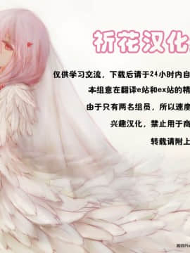 [祈花漢化组]&nbsp;&nbsp;(COMIC1☆11) [サイクロン(和泉、冷泉)] ♂TSU NA GA RU♀ (キラキラ☆プリキュアアラモード)_15_15