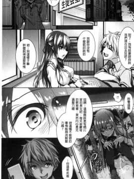 [風的工房][復八磨直兎] 聖百合ヶ丘女学園性奴会 聖百合之丘女學園性奴會_010
