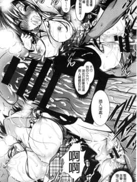 [風的工房][復八磨直兎] 聖百合ヶ丘女学園性奴会 聖百合之丘女學園性奴會_025