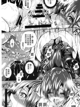 [風的工房][復八磨直兎] 聖百合ヶ丘女学園性奴会 聖百合之丘女學園性奴會_028