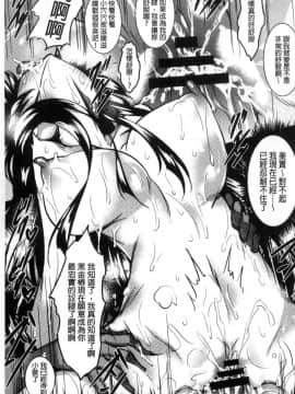 [風的工房][復八磨直兎] 聖百合ヶ丘女学園性奴会 聖百合之丘女學園性奴會_054