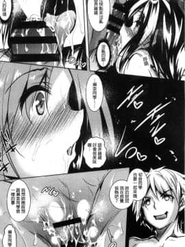 [風的工房][復八磨直兎] 聖百合ヶ丘女学園性奴会 聖百合之丘女學園性奴會_065