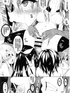 [風的工房][復八磨直兎] 聖百合ヶ丘女学園性奴会 聖百合之丘女學園性奴會_139