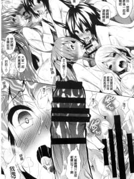 [風的工房][復八磨直兎] 聖百合ヶ丘女学園性奴会 聖百合之丘女學園性奴會_142