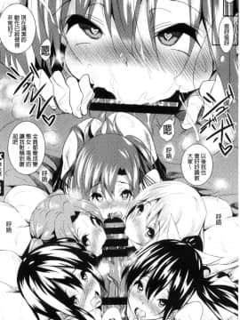[風的工房][復八磨直兎] 聖百合ヶ丘女学園性奴会 聖百合之丘女學園性奴會_145
