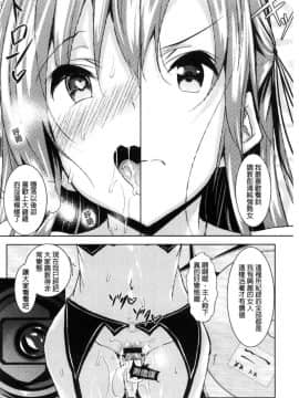 [風的工房][復八磨直兎] 聖百合ヶ丘女学園性奴会 聖百合之丘女學園性奴會_151