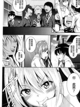 [風的工房][復八磨直兎] 聖百合ヶ丘女学園性奴会 聖百合之丘女學園性奴會_180