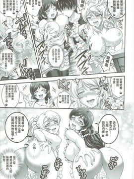 [黒雪 (華京院ちろる)] 俺嫁♡催眠 合集(ラブライブ!) [中国翻訳]_B-10