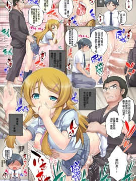 [Studio★ParM (寿宴)] 父妹 合集 (俺の妹がこんなに可愛いわけがない) [中国翻訳]_01-06
