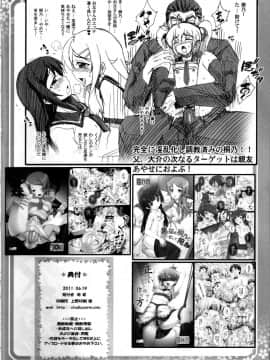 [Studio★ParM (寿宴)] 父妹 合集 (俺の妹がこんなに可愛いわけがない) [中国翻訳]_02-21