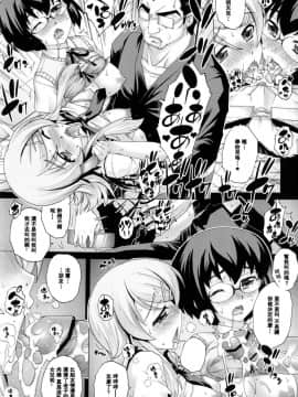 [Studio★ParM (寿宴)] 父妹 合集 (俺の妹がこんなに可愛いわけがない) [中国翻訳]_03-04