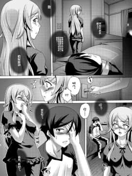 [Studio★ParM (寿宴)] 父妹 合集 (俺の妹がこんなに可愛いわけがない) [中国翻訳]_04-09