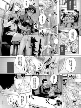 [Studio★ParM (寿宴)] 父妹 合集 (俺の妹がこんなに可愛いわけがない) [中国翻訳]_04-15