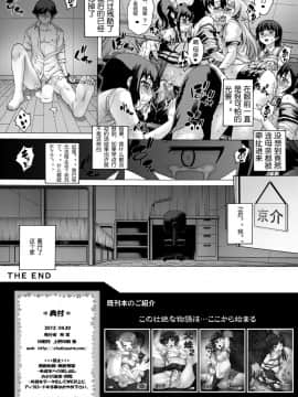 [Studio★ParM (寿宴)] 父妹 合集 (俺の妹がこんなに可愛いわけがない) [中国翻訳]_05-22