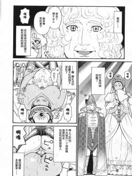 [ハッチ] ソニービーン一家 (奮闘むなしく無残) [中国翻訳]_16