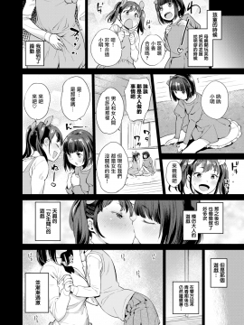 [まりお] ふたりのおんなのこ (コミックゼロス #60) [無修正]_MJK-17-Z811-004