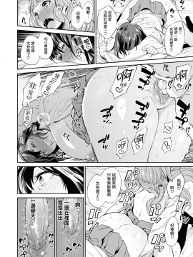 [まりお] ふたりのおんなのこ (コミックゼロス #60) [無修正]_MJK-17-Z811-014