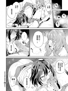 [まりお] ふたりのおんなのこ (コミックゼロス #60) [無修正]_MJK-17-Z811-020