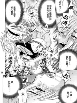 [マダム・プロジェクト (辰波要徳)] 美人編集長の秘密 (1) [無修正]_019