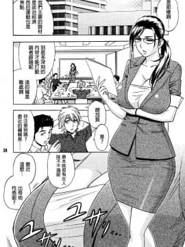 [マダム・プロジェクト (辰波要徳)] 美人編集長の秘密 (1) [無修正]_023