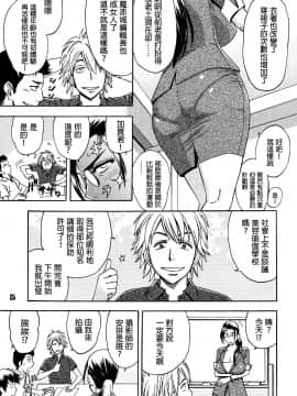 [マダム・プロジェクト (辰波要徳)] 美人編集長の秘密 (1) [無修正]_024