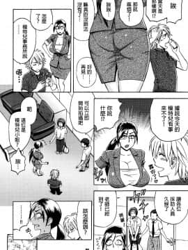 [マダム・プロジェクト (辰波要徳)] 美人編集長の秘密 (1) [無修正]_027