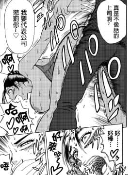 [マダム・プロジェクト (辰波要徳)] 美人編集長の秘密 (1) [無修正]_038