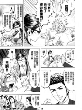 [マダム・プロジェクト (辰波要徳)] 美人編集長の秘密 (2) [無修正]_028