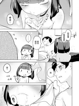 [萝莉援助汉化组] [へんりいだ] みなつのせい (COMIC LO 2018年5月号) [DL版_19