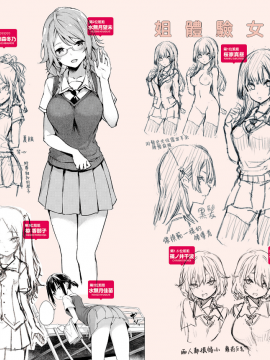 [みちきんぐ] Thick Sisters - みちきんぐ CHARACTER ART BOOK (comicアンスリウム5月号 別冊付録) [中国翻訳] [DL版]_13_MJK_18_Z1057_013