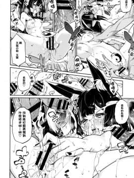 [アズマサワヨシ] あやかし館へようこそ! [中国翻訳]_157_P159_