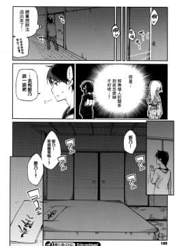 [アズマサワヨシ] あやかし館へようこそ! [中国翻訳]_161_P163_