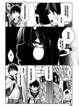 [アズマサワヨシ] あやかし館へようこそ! [中国翻訳]_163_P165_