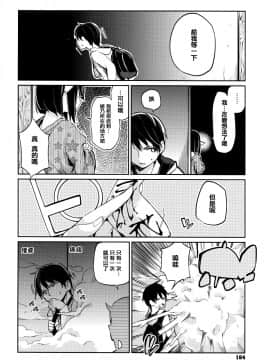 [アズマサワヨシ] あやかし館へようこそ! [中国翻訳]_165_P167_