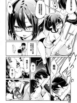 [アズマサワヨシ] あやかし館へようこそ! [中国翻訳]_167_P169_