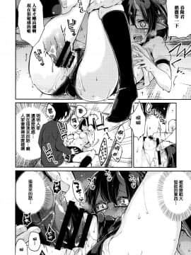[アズマサワヨシ] あやかし館へようこそ! [中国翻訳]_173_P175_