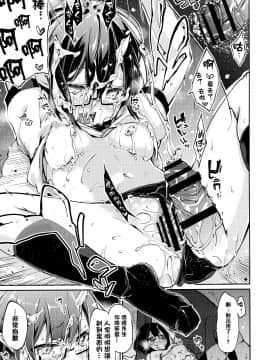 [アズマサワヨシ] あやかし館へようこそ! [中国翻訳]_178_P180