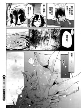 [アズマサワヨシ] あやかし館へようこそ! [中国翻訳]_179_P181