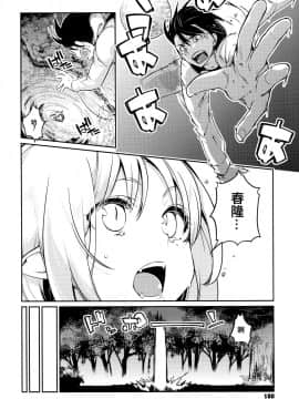 [アズマサワヨシ] あやかし館へようこそ! [中国翻訳]_181_P183_