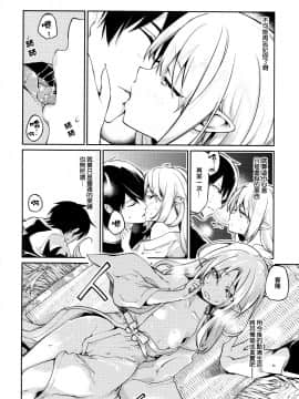 [アズマサワヨシ] あやかし館へようこそ! [中国翻訳]_185_P187_