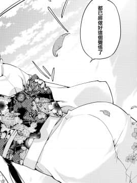 [アズマサワヨシ] あやかし館へようこそ! [中国翻訳]_223_P225_