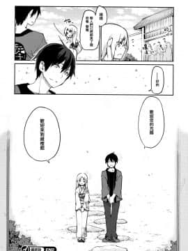[アズマサワヨシ] あやかし館へようこそ! [中国翻訳]_225_P227_