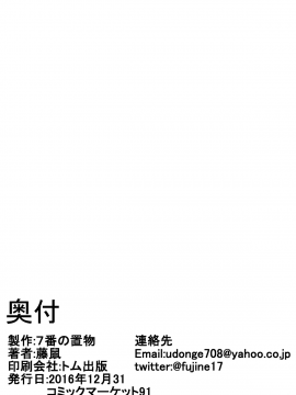 [7-Ban no Okimono (Heigani)] H na Joshikousei Tsume [Chinese] [無邪気漢化組]_17_MJK_18_T937_017