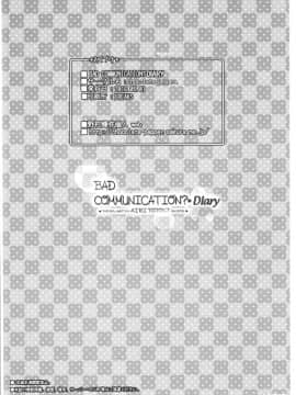 (COMIC1☆10) [DOUWA-KENSETSU (Nomura Teruya)] BAD COMMUNICATION  Diary (THE IDOLM@STER CINDERELLA GIRLS) [Chinese] [脸肿汉化组_025
