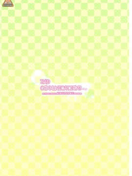 (COMIC1☆10) [DOUWA-KENSETSU (Nomura Teruya)] BAD COMMUNICATION  Diary (THE IDOLM@STER CINDERELLA GIRLS) [Chinese] [脸肿汉化组_026
