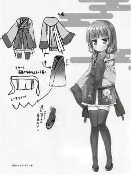 [嗶咔嗶咔漢化組](C93) [ノラネコノタマ (雪野みなと)] 光の君のさがなき計画〈明石〉 (オリジナル) [DL版]_018