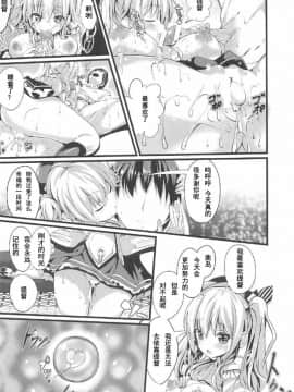 [如月響子汉化组] (C91) [PUMPERNICKEL (すみすず)] 頑張る鹿島さんをHで癒す話 前編 (艦隊これくしょん -艦これ-)_027