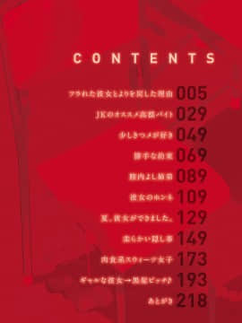 [4K掃圖組][板場広し] フラれた彼女とよりを戻した理由_006