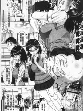 [4K掃圖組][板場広し] フラれた彼女とよりを戻した理由_059